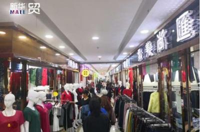 十年如一日的堅守 金指數(shù)·新華貿MALL，無愧于服裝輔料銷售的地標